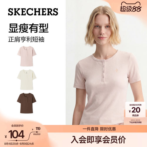 斯凯奇亨利领短袖T恤女高弹显瘦