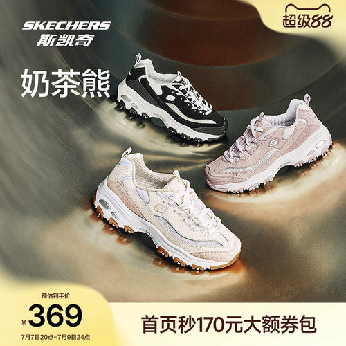 Skechers斯凯奇女鞋厚底老爹鞋