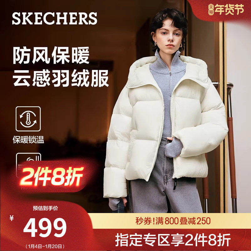 斯凯奇泡芙短款羽绒服外套冬季防风保暖上衣女柔软舒适面包服时尚,女装/女士精品,羽绒服,淘宝优惠券,粉丝福利购,淘宝优惠卷