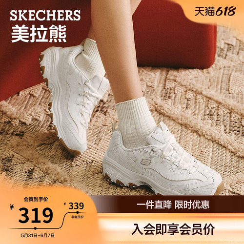 斯凯奇时尚厚底复古老爹鞋