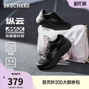 流行夏季 男女同款 时尚 休闲鞋 梁朝伟同款 健步鞋 斯凯奇纵云跑鞋