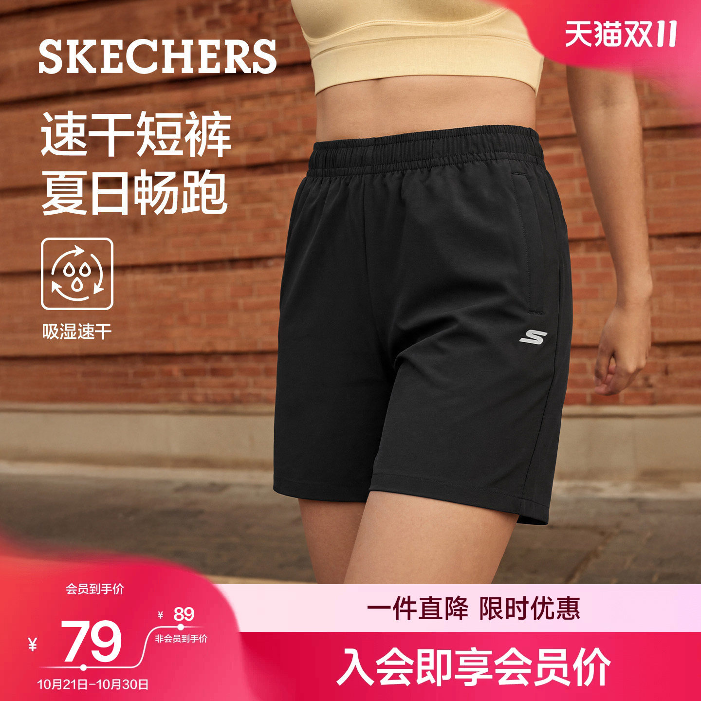 斯凯奇专业慢跑短裤吸湿速干四面弹运动裤2026夏季新款女舒适休闲