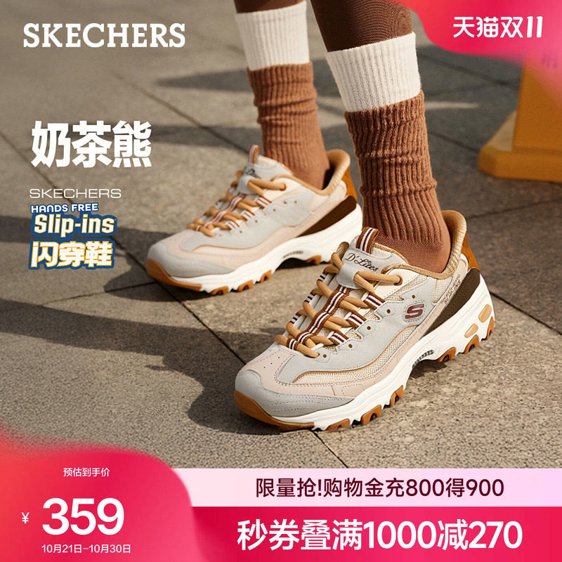 斯凯奇闪穿鞋复古时尚女一脚蹬老爹鞋低帮软底运动鞋熊猫鞋