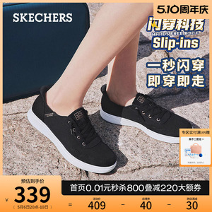 Skechers闪穿鞋易穿脱帆布鞋