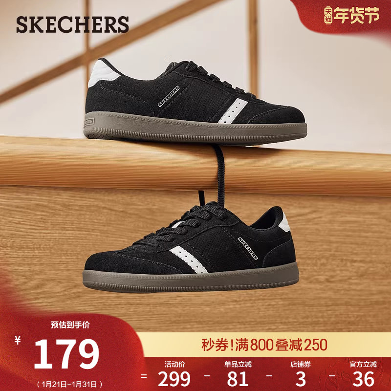 斯凯奇春季流行时尚板鞋经典低帮德训鞋潮流百搭休闲运动鞋平底鞋,女鞋,德训鞋,淘宝优惠券,粉丝福利购,淘宝优惠卷