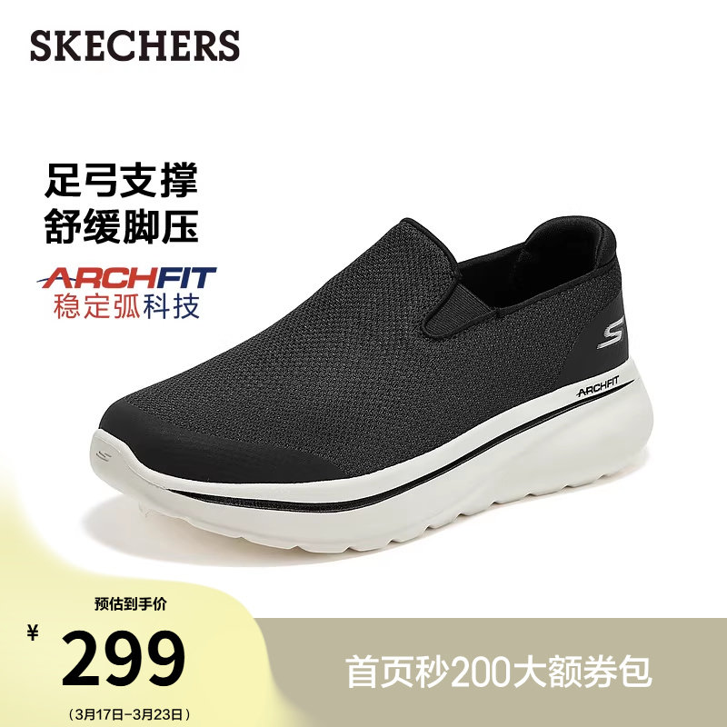 斯凯奇流行夏季男鞋足弓支撑健步鞋一脚蹬脚宽脚胖休闲鞋运动鞋