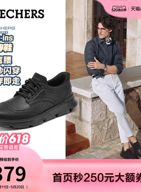 斯凯奇闪穿鞋|夏季流行时尚百搭男鞋一脚蹬商务鞋休闲鞋黑色皮鞋
