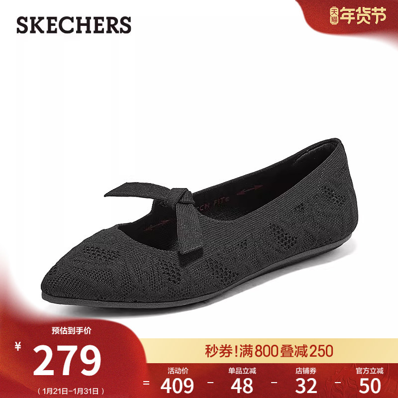 斯凯奇2026春新款女平底一脚蹬通勤浅口单鞋玛丽珍尖头气质王妃鞋,女鞋,时尚芭蕾鞋,淘宝优惠券,粉丝福利购,淘宝优惠卷