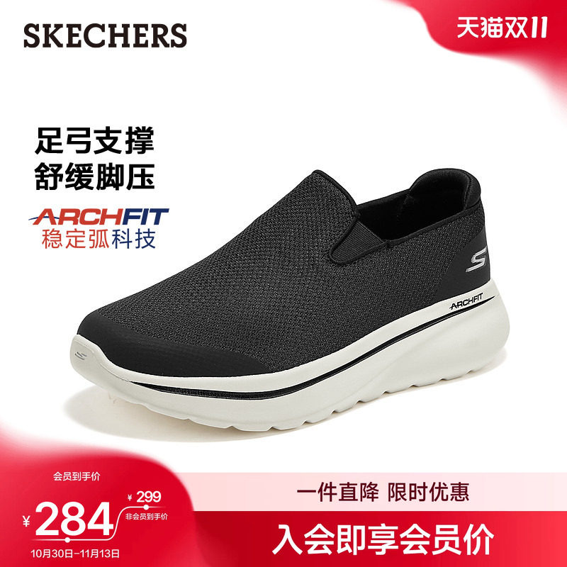 斯凯奇秋季一脚蹬男鞋足弓支撑健步鞋宽楦休闲舒适轻便缓震运动鞋