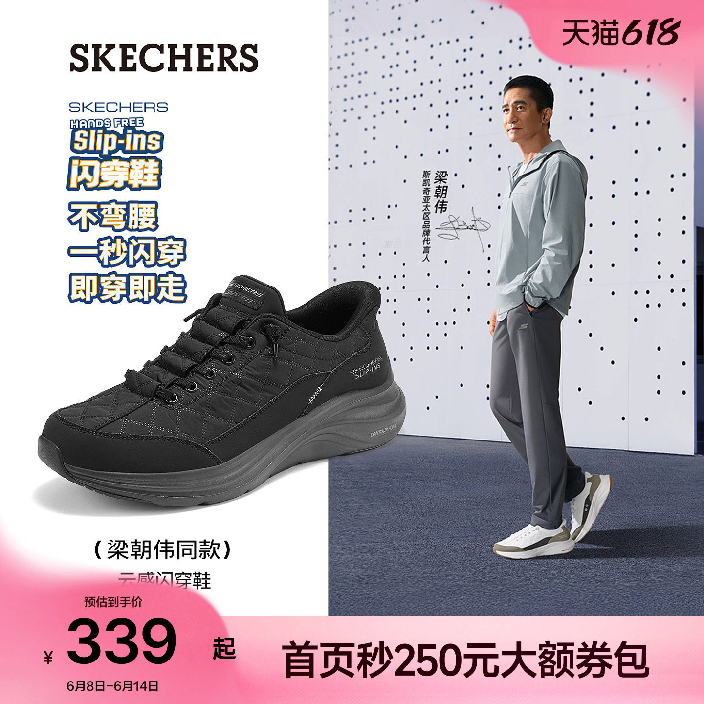 [父亲节礼物]梁朝伟同款|斯凯奇云感鞋夏季闪穿一脚蹬休闲运动鞋