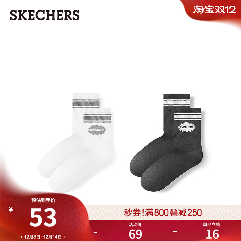 斯凯奇男女同款简约2双装中筒运动袜潮流时尚休闲袜舒适撞色袜子