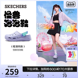 女鞋 夏季 Skechers斯凯奇怪兽泡泡鞋 凉鞋 程潇同款 外穿洞洞鞋