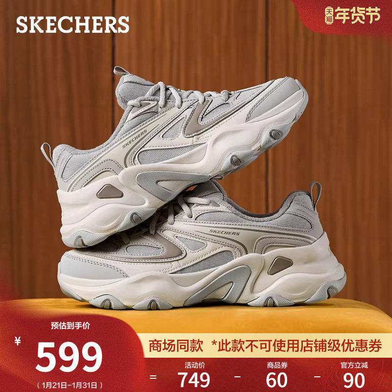 斯凯奇熊猫鞋秋冬男女款老爹鞋增高厚底休闲运动鞋时尚百搭机甲鞋,女鞋,老爹鞋,淘宝优惠券,粉丝福利购,淘宝优惠卷