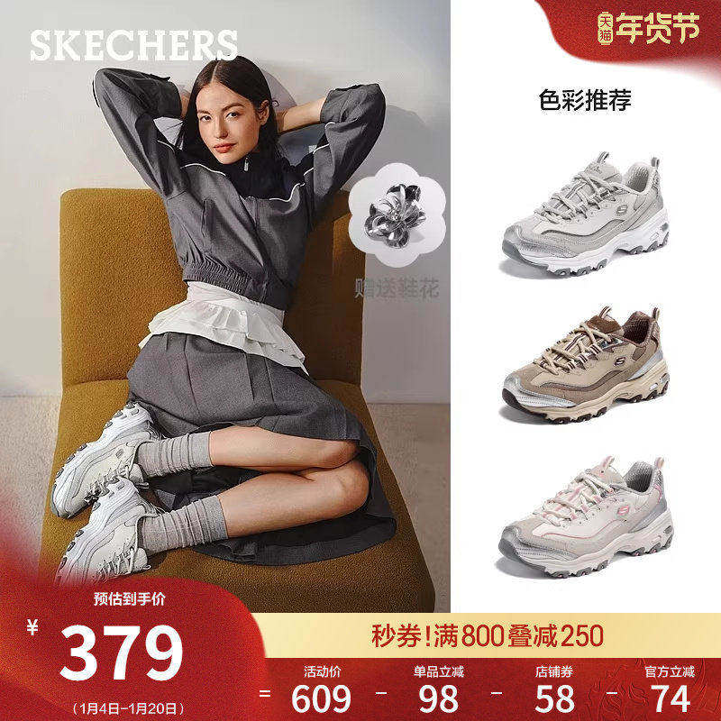 斯凯奇熊猫鞋春季新款女鞋厚底增高休闲鞋银色老爹鞋时尚运动鞋,女鞋,老爹鞋,淘宝优惠券,粉丝福利购,淘宝优惠卷