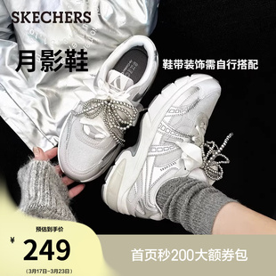 斯凯奇月影鞋|女鞋银色老爹鞋春季流行时尚厚底休闲鞋