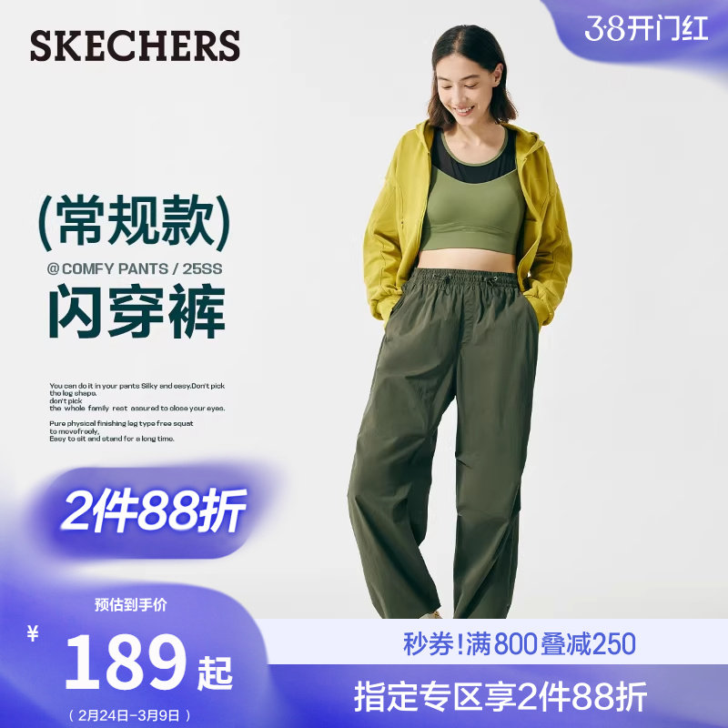 斯凯奇闪穿裤|春伞兵裤女阔腿运动降落伞裤工装裤长裤直筒防风裤