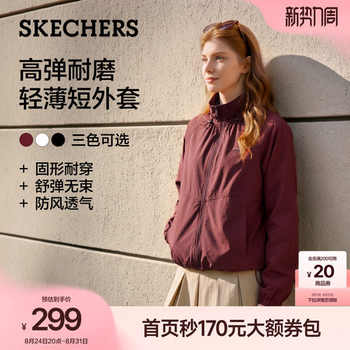 斯凯奇轻薄防泼水女立领短款外套