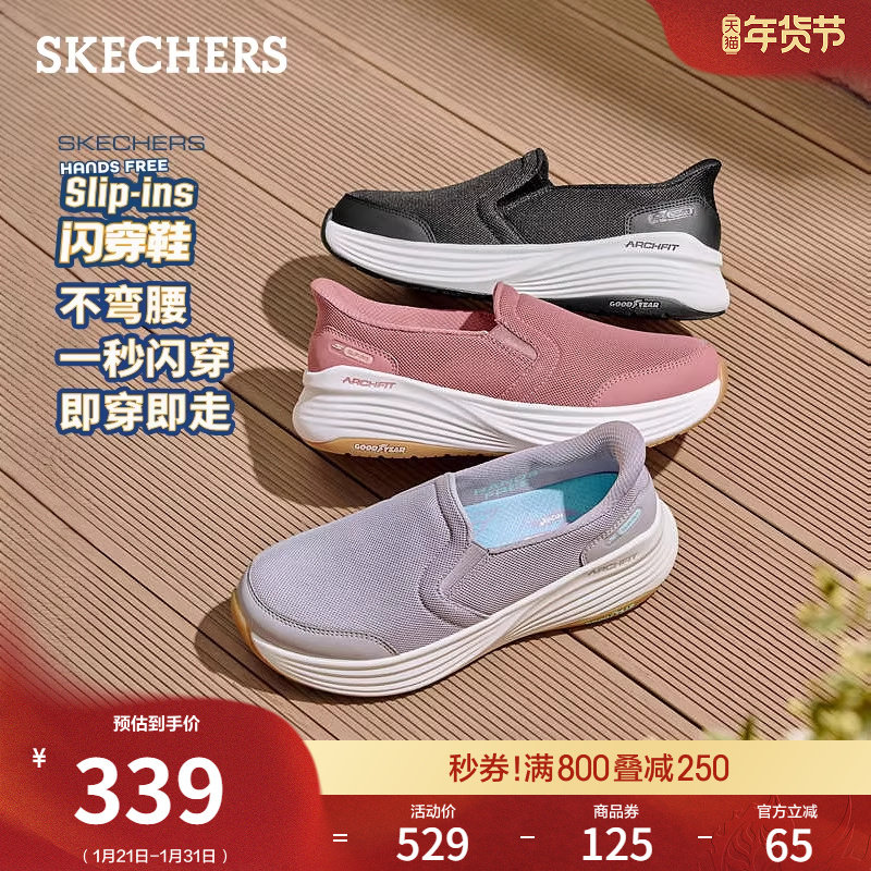 斯凯奇闪穿鞋|女鞋一脚蹬健步鞋春季流行时尚脚宽脚胖休闲运动鞋,女鞋,健步鞋,淘宝优惠券,粉丝福利购,淘宝优惠卷