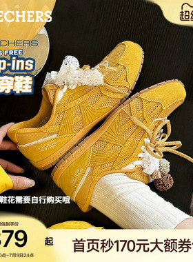 孙乐言同款|斯凯奇爱豆德训鞋闪穿女2026夏季新款宽胖脚黄色板鞋