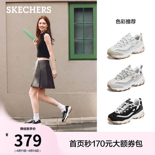 斯凯奇黑白熊女款厚底增高老爹鞋