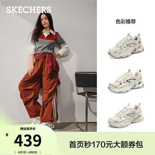 斯凯奇女款舒适软底休闲老爹鞋