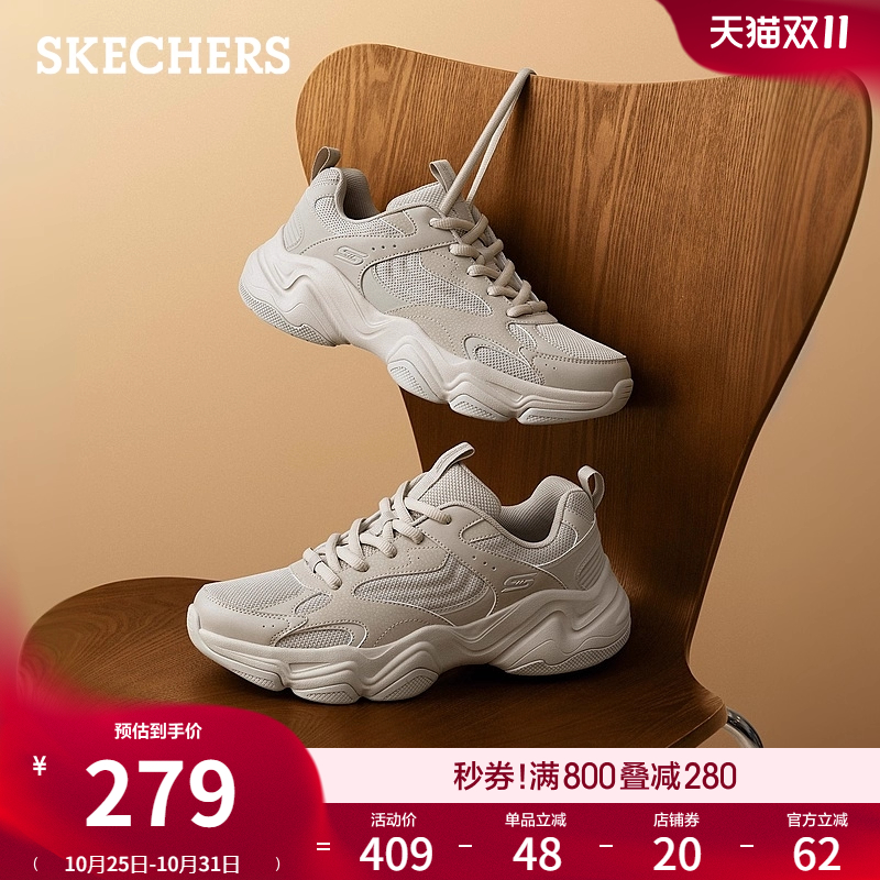 斯凯奇男款舒适休闲运动鞋老爹鞋