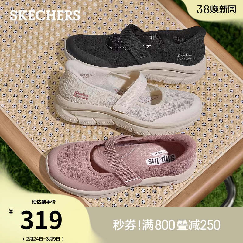 斯凯奇女蕾丝一脚蹬透气玛丽珍运动休闲鞋2026春新款厚底浅口单鞋