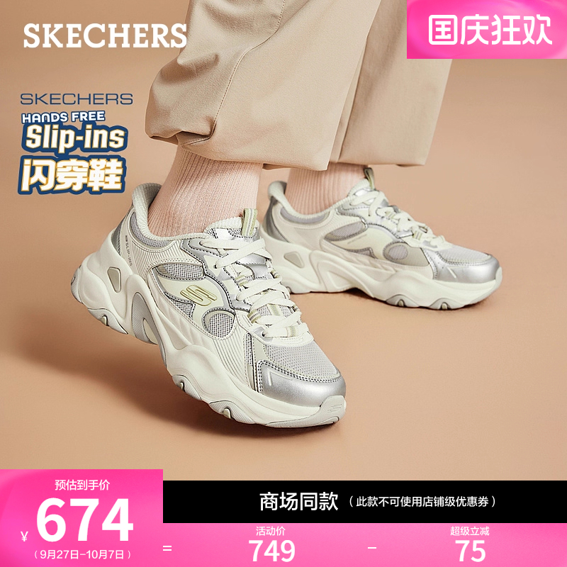 【成毅同款】斯凯奇闪穿鞋老爹鞋2025秋新款女鞋一脚蹬运动休闲鞋