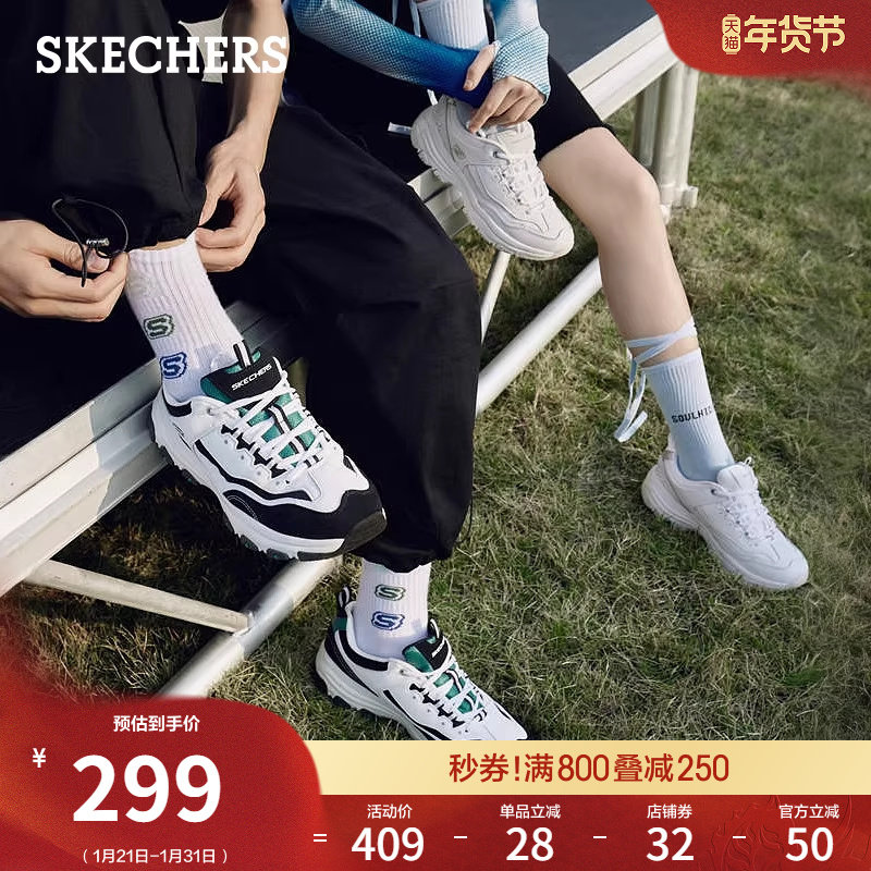 斯凯奇春季男鞋熊猫鞋老爹鞋时髦厚底休闲鞋轻质增高鞋运动鞋,流行男鞋,老爹鞋,淘宝优惠券,粉丝福利购,淘宝优惠卷