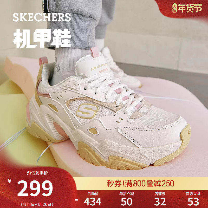 斯凯奇熊猫鞋女鞋春季二代机甲鞋厚底老爹鞋时尚休闲运动鞋增高鞋,女鞋,老爹鞋,淘宝优惠券,粉丝福利购,淘宝优惠卷