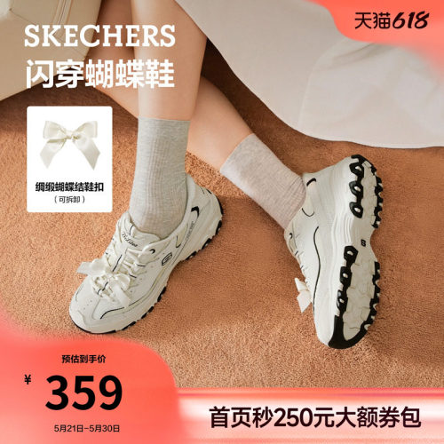 斯凯奇闪穿蝴蝶鞋老爹鞋女鞋