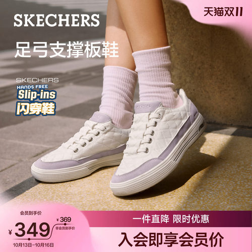 斯凯奇云感板鞋女闪穿鞋