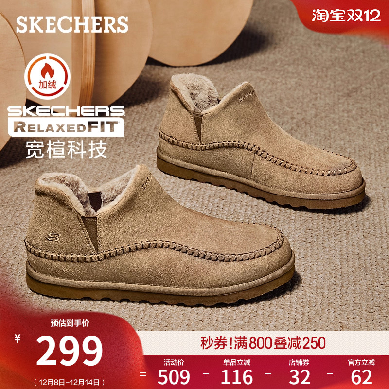 斯凯奇秋冬款男鞋脚宽脚胖加绒保暖雪地靴冬靴棉鞋户外耐磨工装鞋