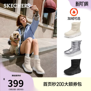 舒适 厚底加绒保暖冬靴软底巨好看雪地靴时尚 斯凯奇面包靴冬季 女鞋