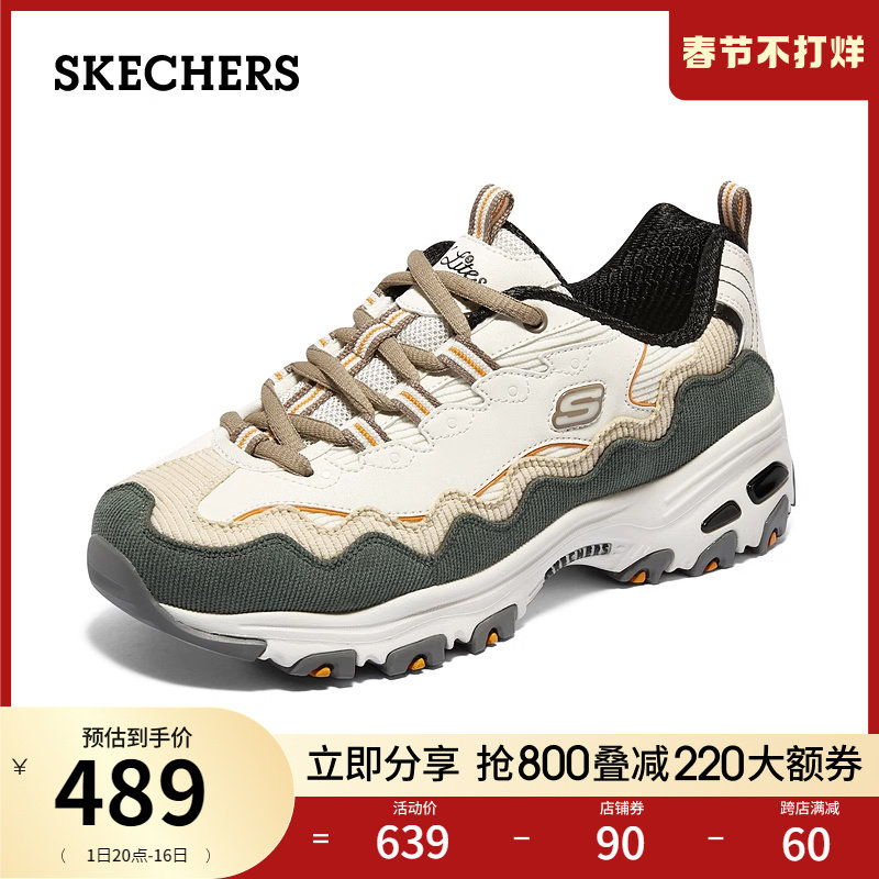 Skechers斯凯奇2024年春季女子复古老爹鞋厚底增高休闲运动鞋