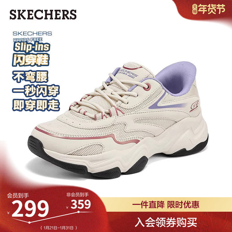 斯凯奇闪穿鞋|春季流行女鞋老爹鞋运动鞋厚底休闲鞋一脚蹬熊猫鞋,女鞋,老爹鞋,淘宝优惠券,粉丝福利购,淘宝优惠卷