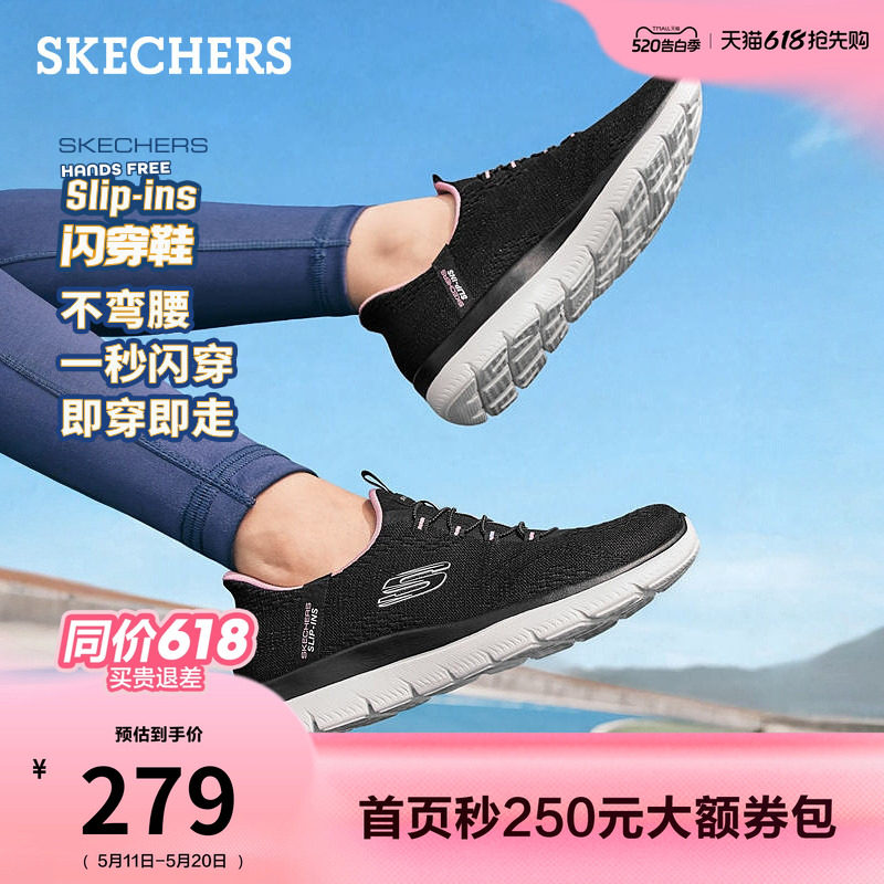 斯凯奇闪穿鞋流行夏季时尚女低帮一脚蹬厚底网布休闲运动鞋慢跑鞋