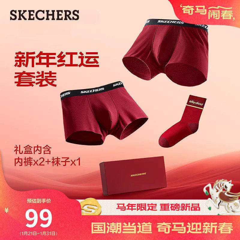 斯凯奇新年衣服男款本命年桦红色内裤中筒袜子组合套装礼物全家桶,女士内衣/男士内衣/家居服,男平角内裤,淘宝优惠券,粉丝福利购,淘宝优惠卷