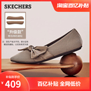 Skechers斯凯奇女鞋 蝴蝶结缎面浅口单鞋 夏玛丽珍鞋 尖头平底淑女鞋