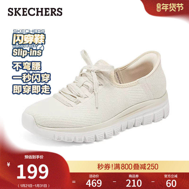 斯凯奇闪穿鞋|女鞋一脚蹬休闲鞋时尚软底鞋百搭缓震舒适运动鞋,女鞋,网面鞋,淘宝优惠券,粉丝福利购,淘宝优惠卷