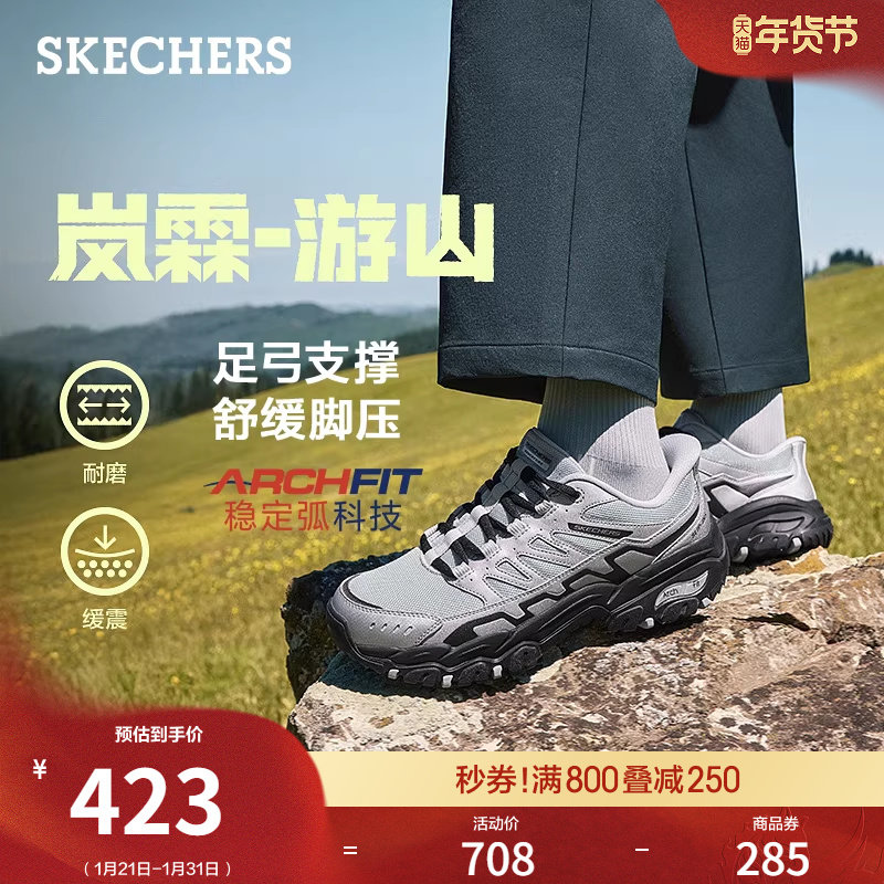 斯凯奇闪穿鞋|春季流行时尚男鞋足弓支撑户外鞋一脚蹬银色老爹鞋,流行男鞋,老爹鞋,淘宝优惠券,粉丝福利购,淘宝优惠卷