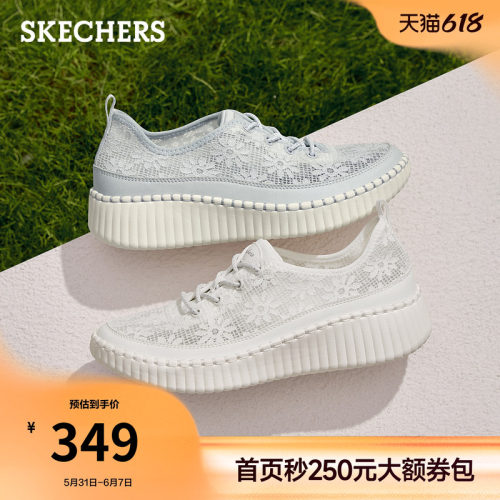 斯凯奇2026蕾丝透气网布小白鞋