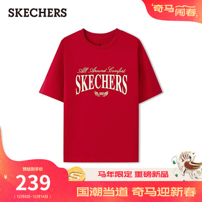 斯凯奇2026新年战袍男女款红色短袖衫 T 恤宽松针织舒适亲肤上衣
