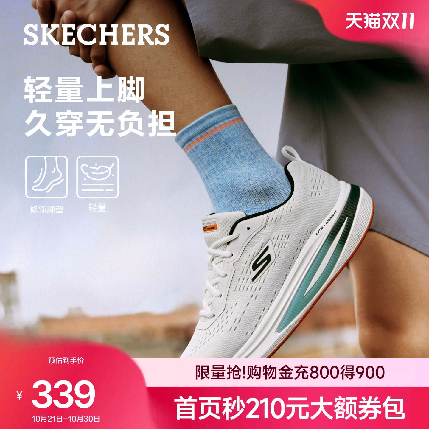 斯凯奇健步鞋男秋新款网面轻量厚底减震健步鞋舒适百搭通勤跑步鞋