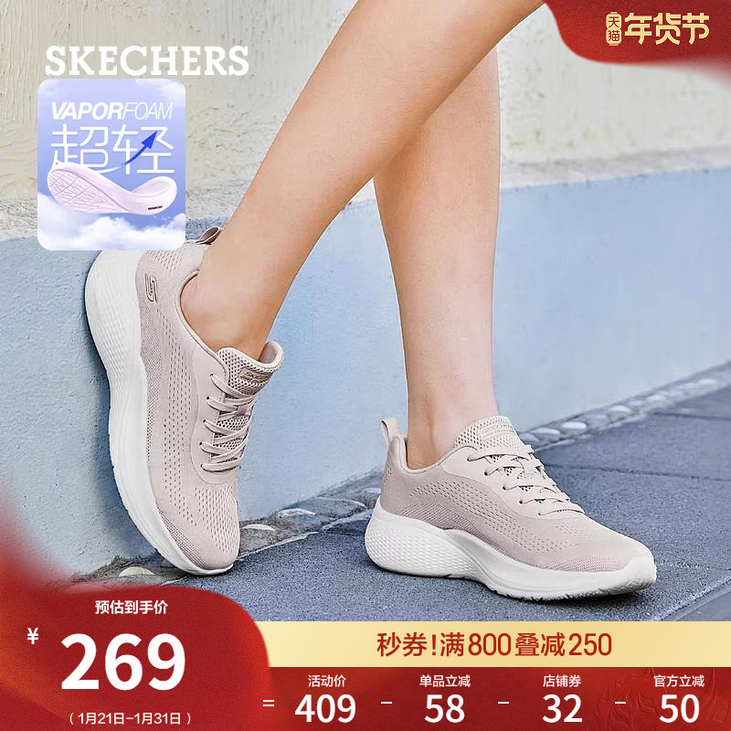 斯凯奇云朵鞋|女厚底休闲运动鞋轻便跑步鞋春季软底增高健步鞋,女鞋,时尚休闲鞋,淘宝优惠券,粉丝福利购,淘宝优惠卷