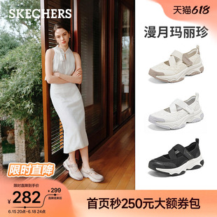 斯凯奇漫月玛丽珍鞋女一脚蹬夏季蕾丝透气浅口单鞋厚底运动休闲鞋
