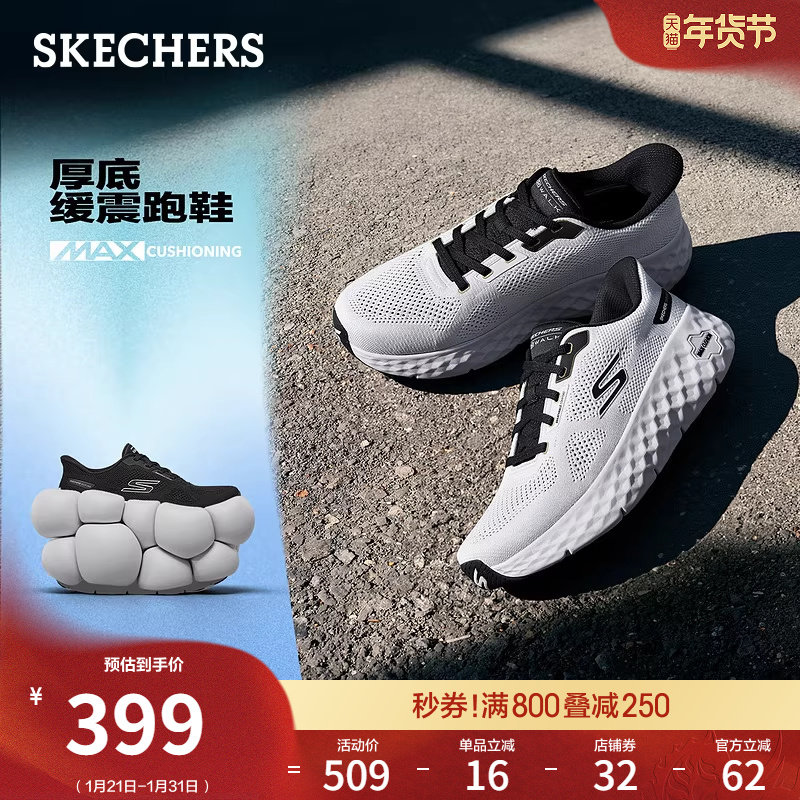 斯凯奇闪穿鞋|2026春季新款男鞋低帮运动鞋透气网面健步鞋休闲鞋,流行男鞋,网面鞋,淘宝优惠券,粉丝福利购,淘宝优惠卷