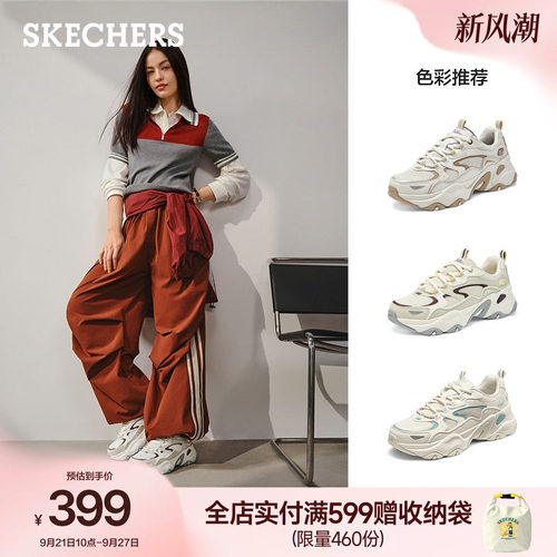 斯凯奇女秋季防滑熊猫老爹鞋