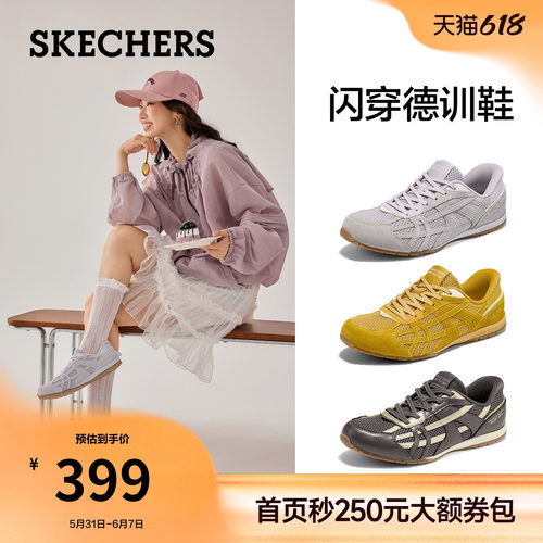 斯凯奇复古德训鞋软底休闲鞋板鞋
