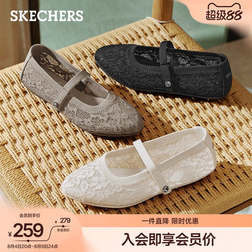 斯凯奇蕾丝玛丽珍鞋温柔淑女鞋